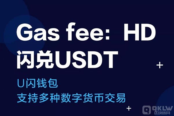 USDT钱包是什么-usdt存在钱包哪个种类里