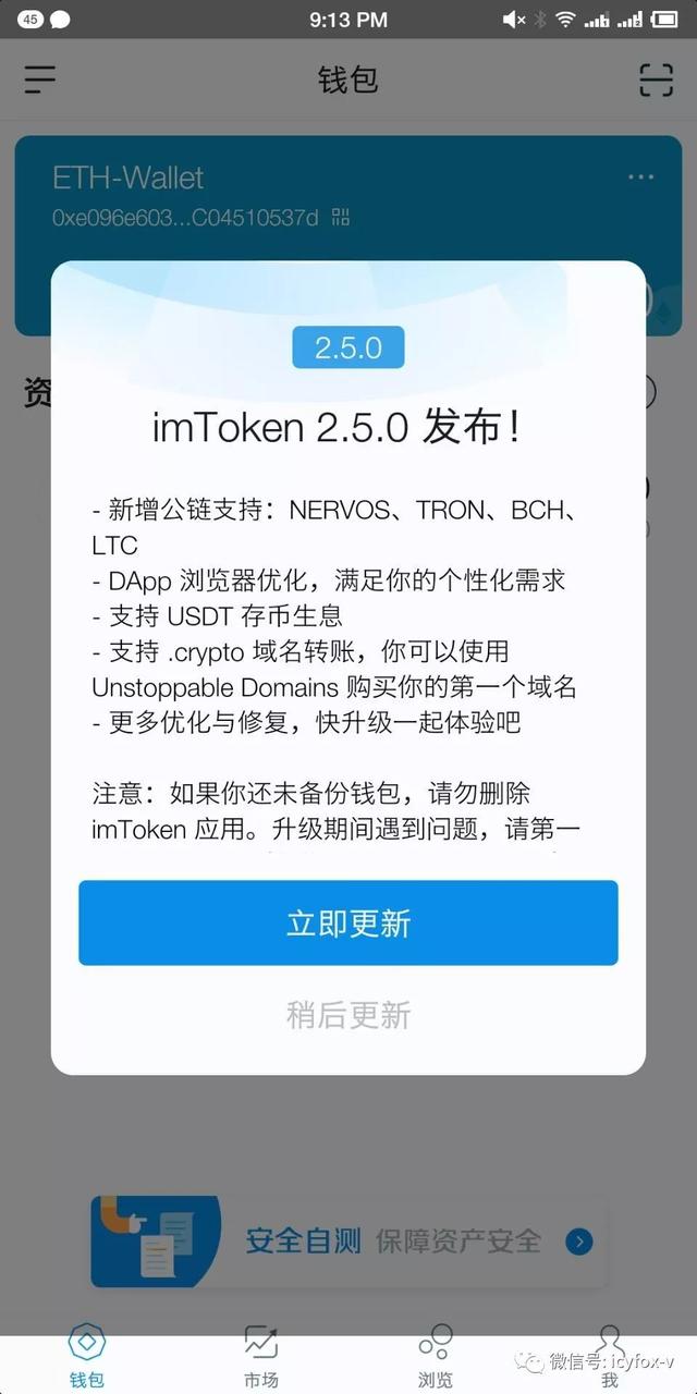 imtoken钱包下载新版本-imtoken10钱包下载安卓