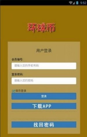 欧交易所app下载-okex交易所app