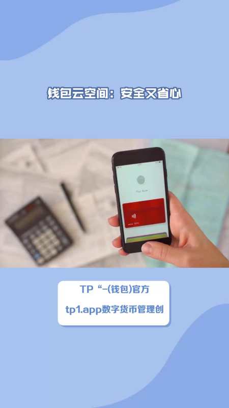 tp钱包金额不变-tp钱包新上的币看不到金额