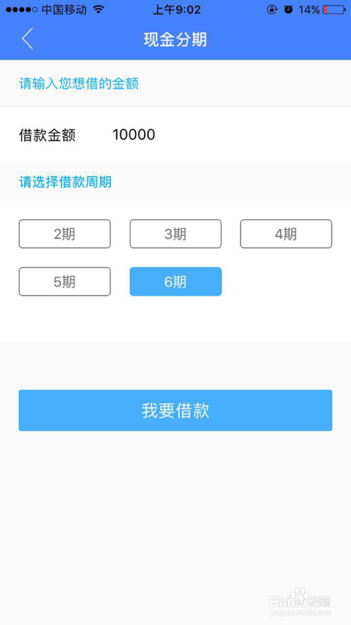 水象分期app最新版本-水象分期现在是下载哪个app