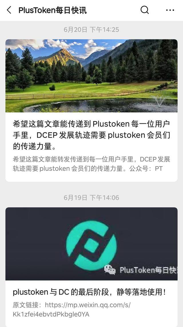 plustoken最新情况-plustoken最新新闻报道