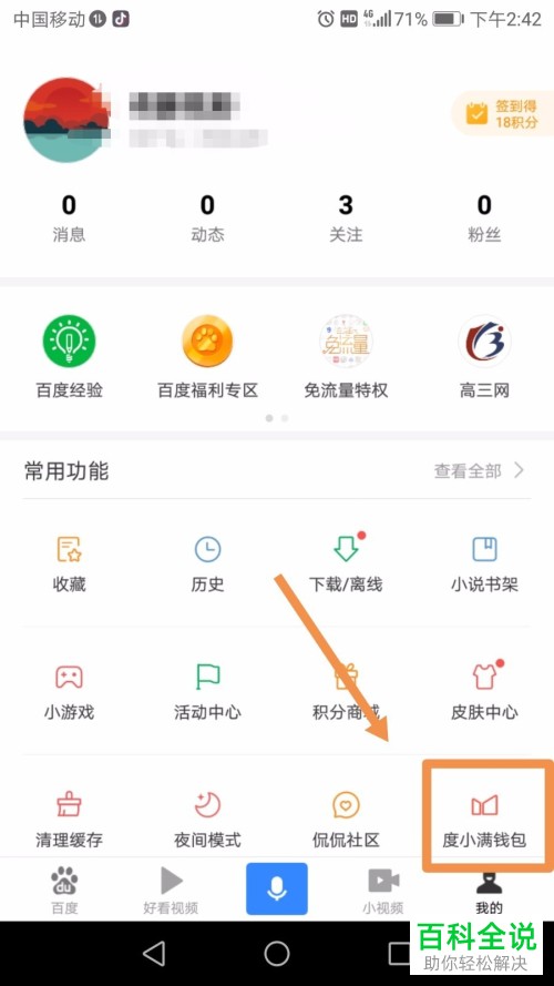 下载百度钱包app并安装-下载百度钱包app并安装软件