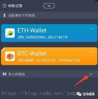 imtoken导入-imtoken导入钱包以后怎么记录没了