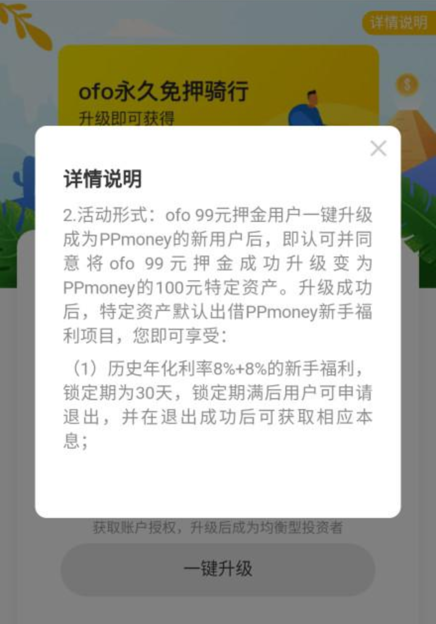 ppmoney又能正常回款了吗-ppmoney回款到几号了?钱还能回的来吗