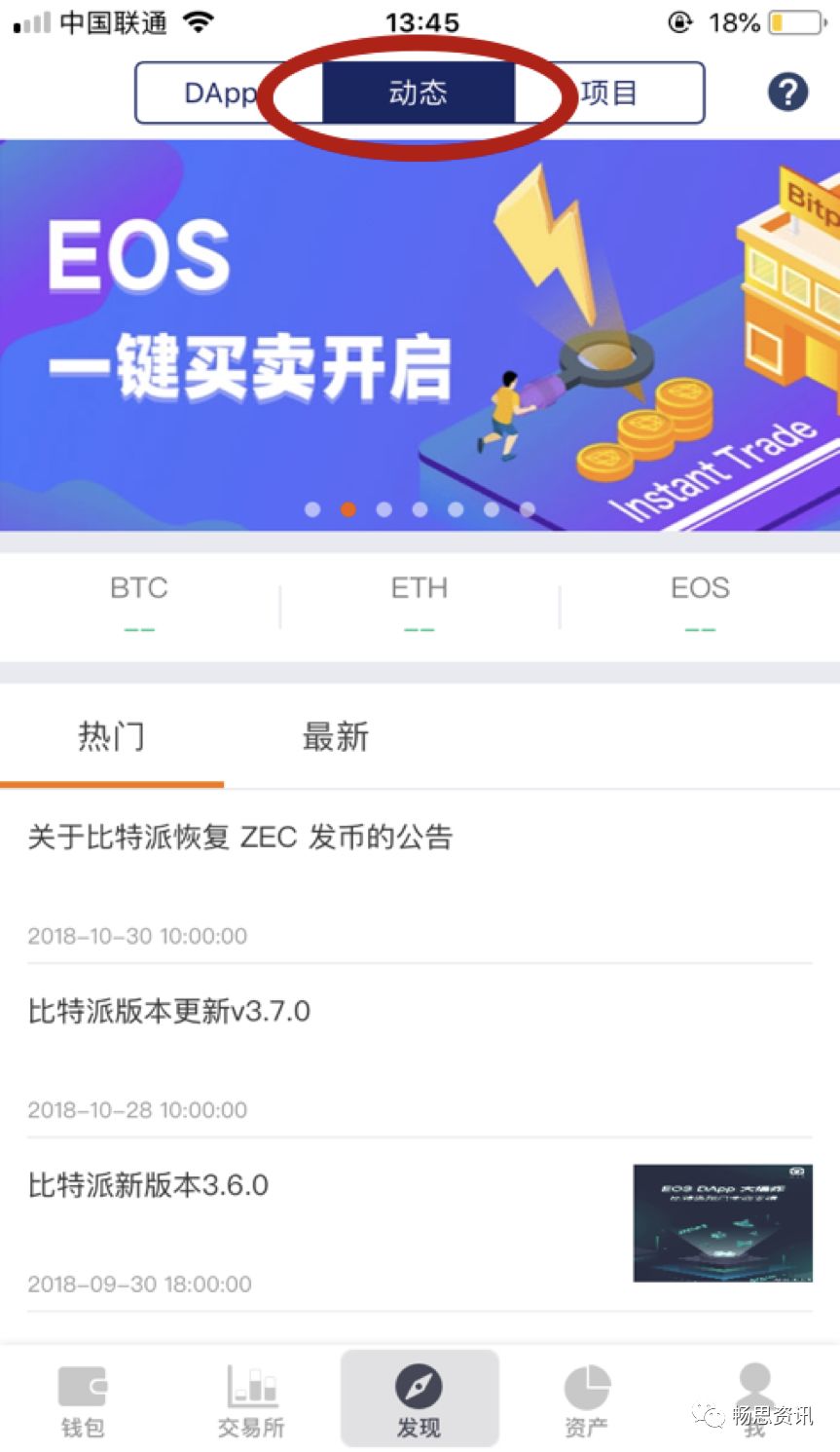 比特派钱包官网app下载-比特派钱包官网app下载最新版本