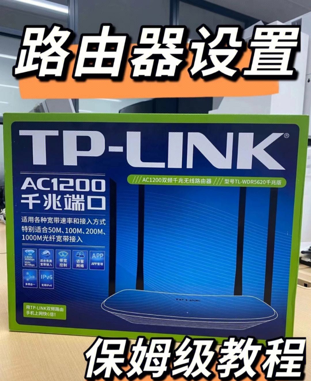 tp-link路由器登录入口-tplink路由器登录入口手机版