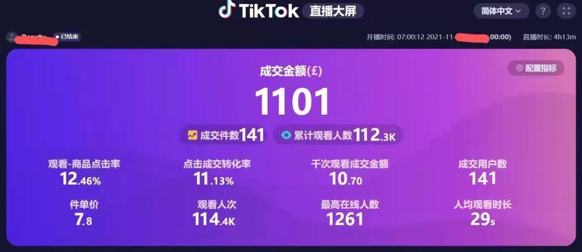 tiktok虚拟币-tiktok money