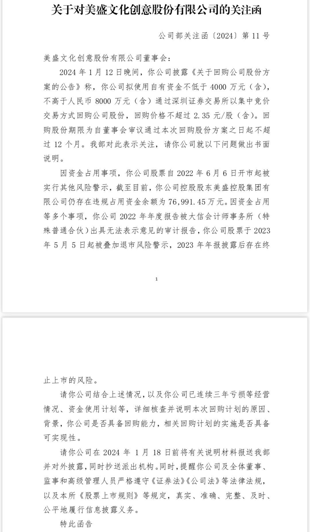 ctp该交易席位未连接到交易所-该交易席位未连接到交易所是什么意思