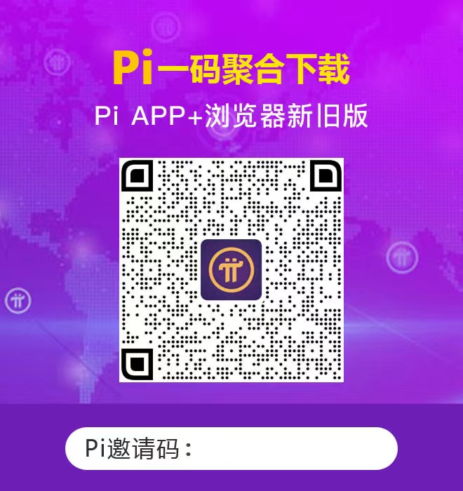 pi币手机钱包教-pi币手机钱包操作流程