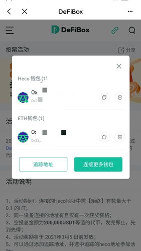 tp钱包怎么转换币-tp钱包ht怎么转bnb