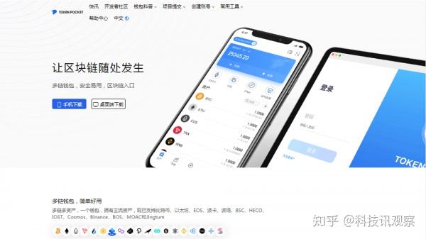 Tokenpocket钱包官网下载app的简单介绍