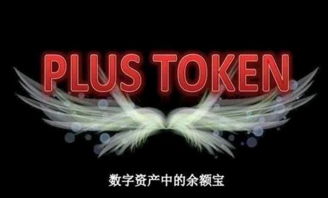 plustoken钱包官网下载-plustoken钱包下载30