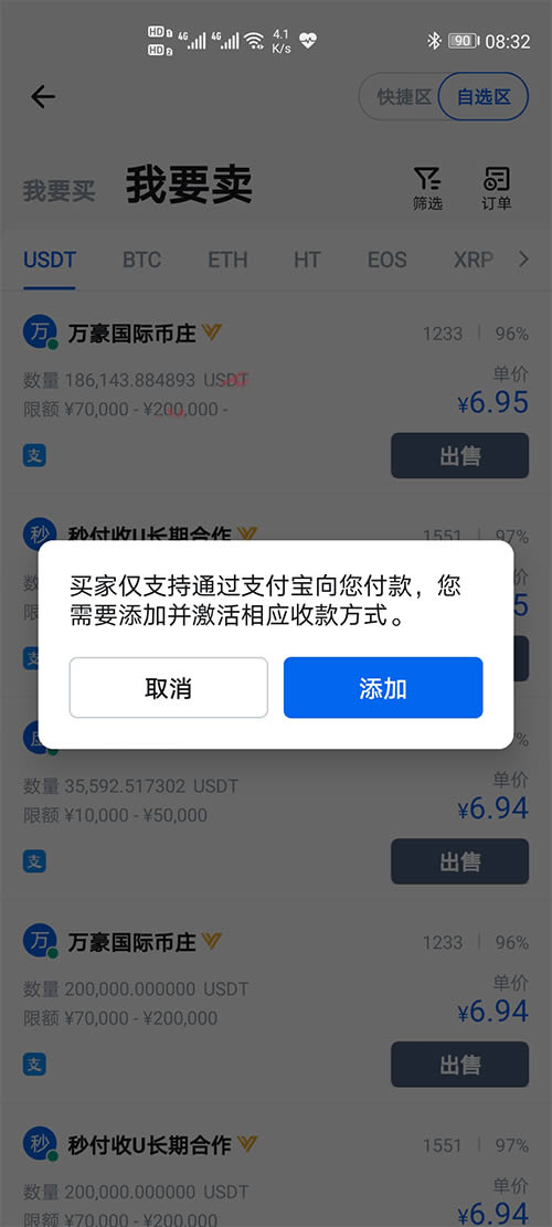 usdt钱包提现到支付宝-usdt提现到imtoken