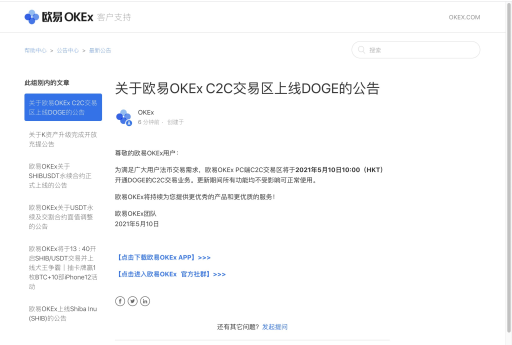 okex官网登录-okex官网登录不了