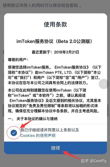 imtoken钱包怎么找回助记词-imtoken钱包怎么导入助记词找密码