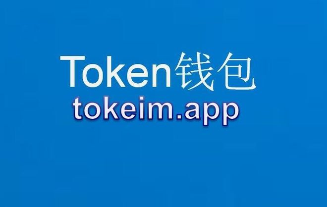 tp钱包最新版本下载网址-tp钱包price impact too high