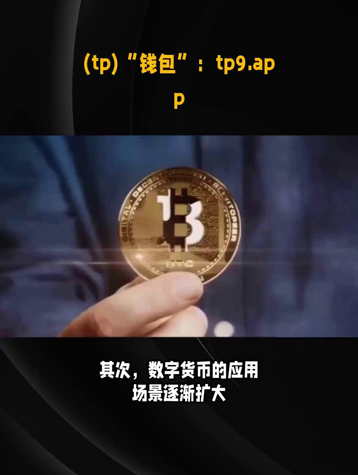 tp钱包添加fil网络的简单介绍