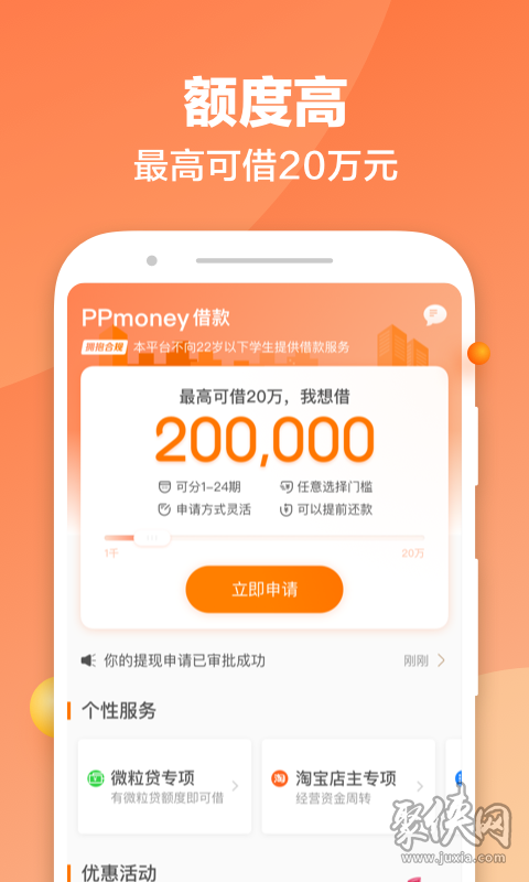 ppmoney会本息全回吗-ppmoney发的消息是真的吗