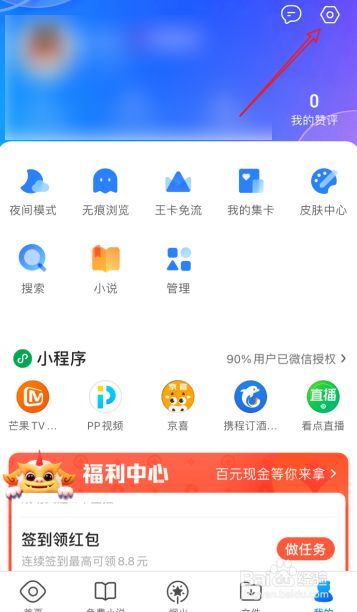 QQ浏览器搜索引擎无法锁定-浏览器搜索引擎无法锁定怎么办