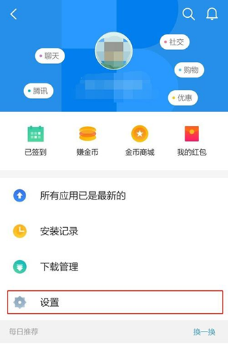 应用商店app下载-应用商店app下载安装