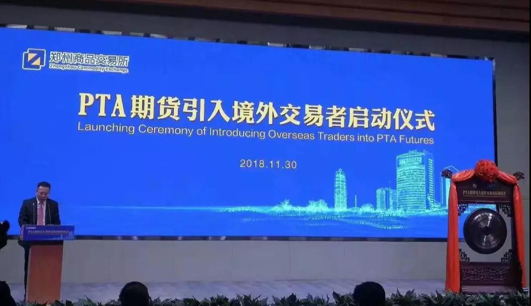 pta如何开通交易-如何开通pta交易权限