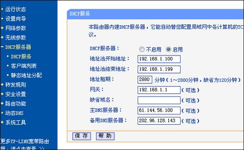 tp-link设置白名单-tp路由器白名单在哪里设置