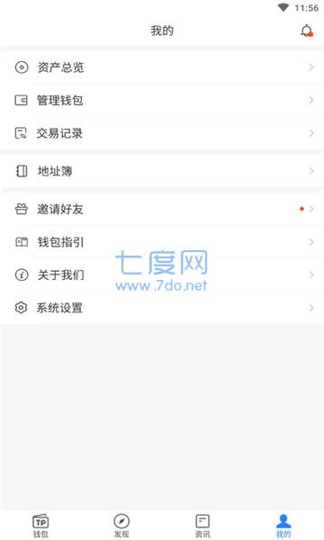 tokenpocket安卓下载中文-tokenpocket钱包下载ios