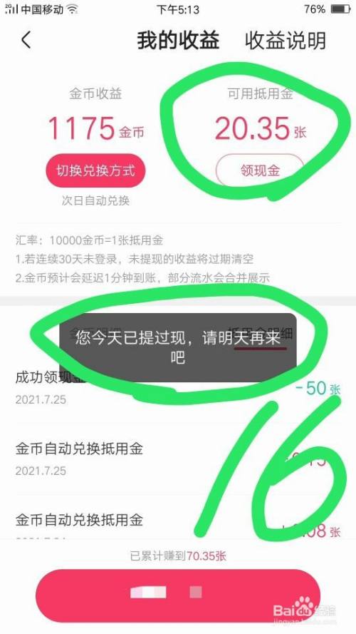 imtoken怎么提现变为现金-怎么把imtoken里的币变成现金