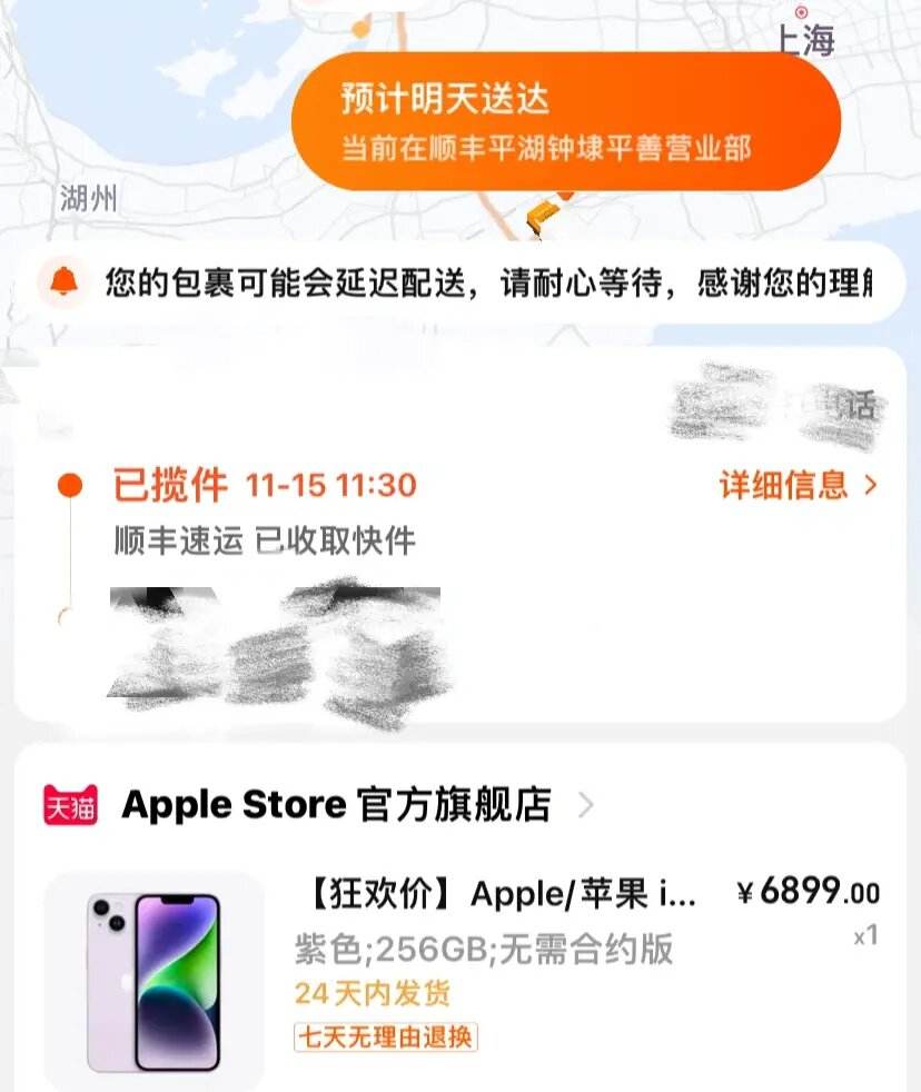 apple官网发货从哪里发-apple官网发货从哪里发货