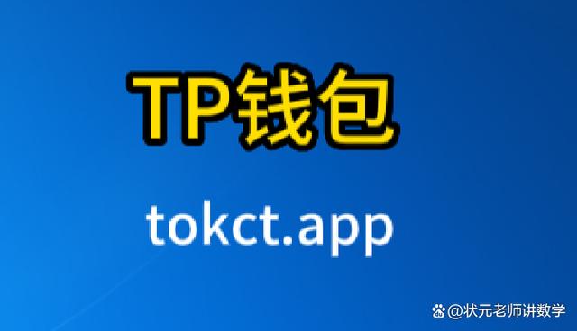 tp钱包身份钱包-tp身份钱包有啥用