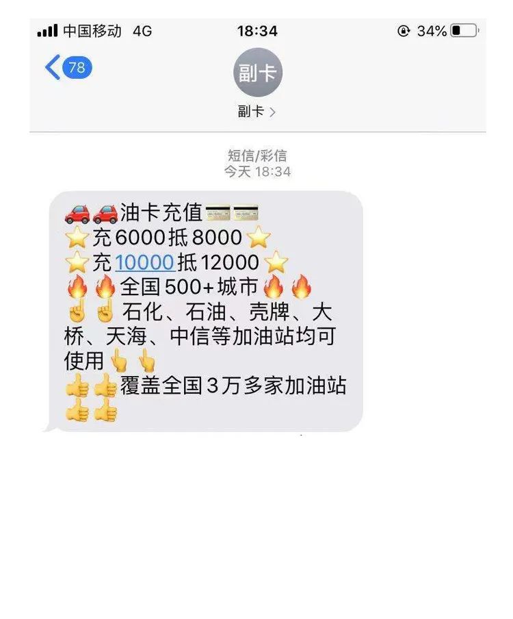 油卡充值属于什么费用-油卡充值属于什么费用类别