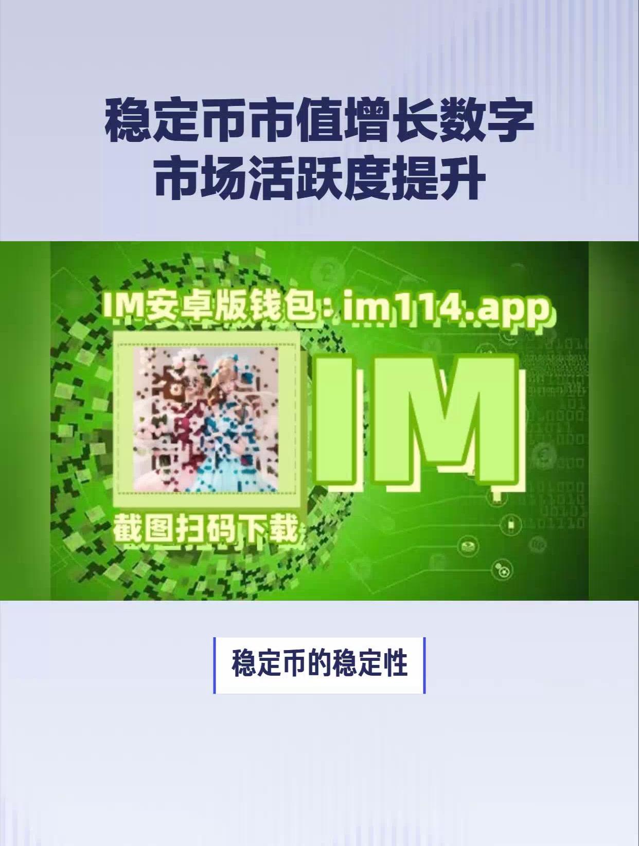 im-token钱包下载-imtoken国内官网下载