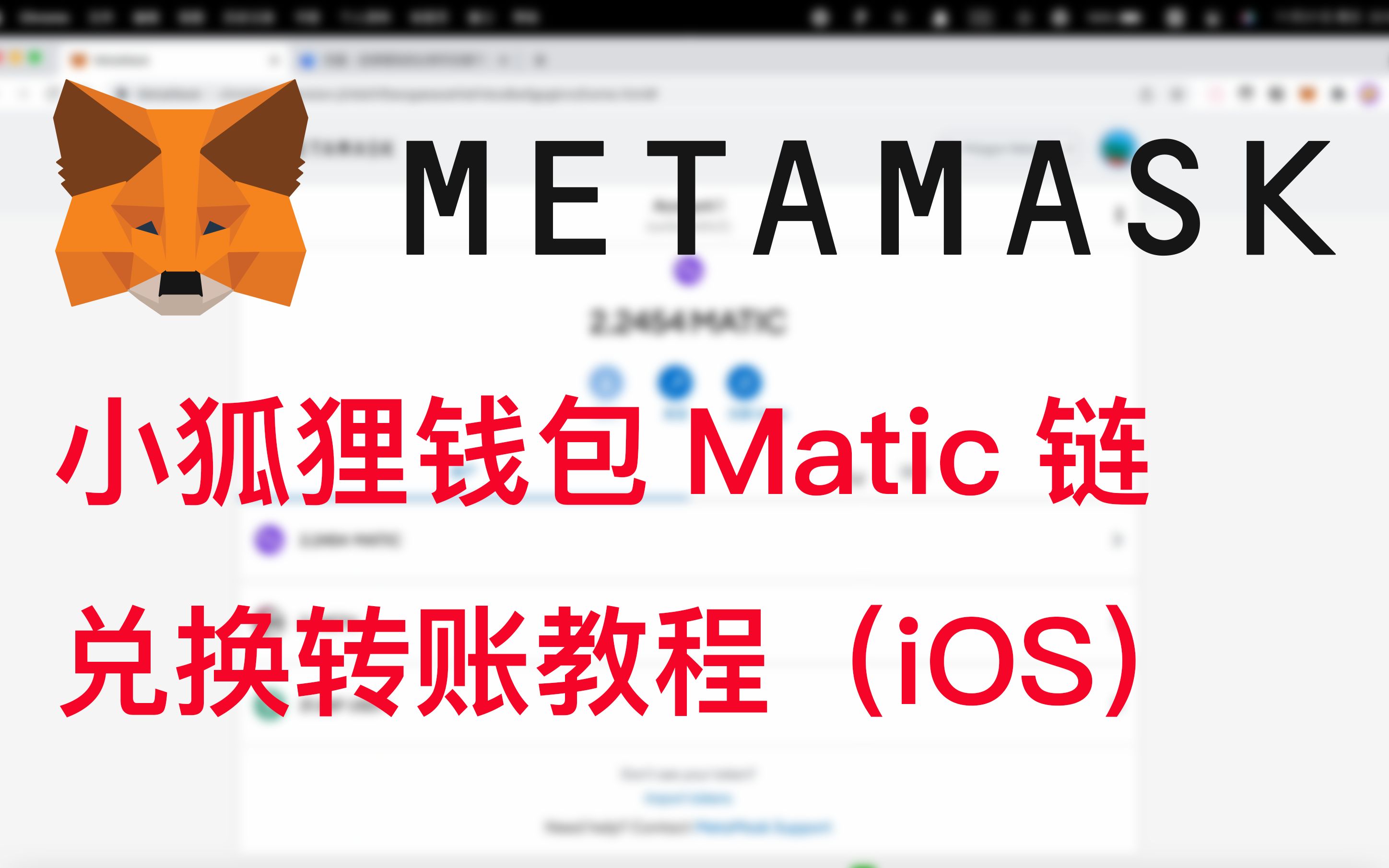 metamask钱包安装-metamask钱包app下载