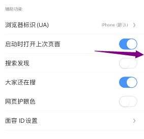 uc搜索历史记录怎么恢复-uc怎么查找以前搜索的记录