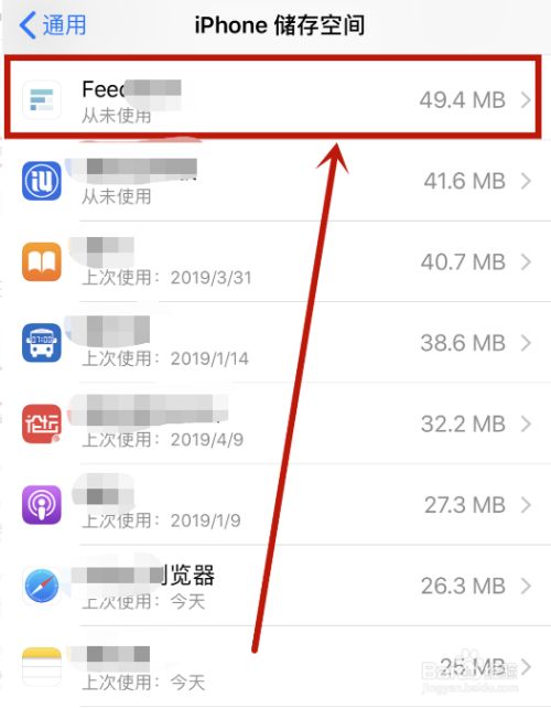 苹果下载过app怎么彻底删除-苹果下载过app怎么彻底删除数据