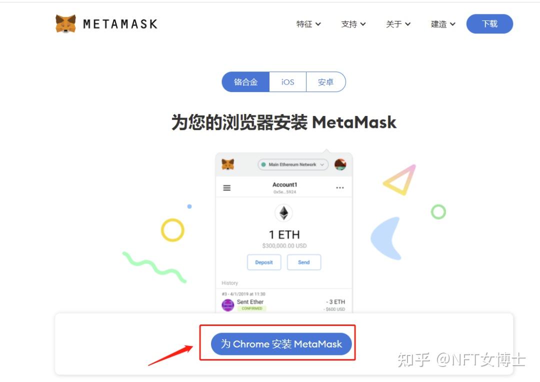 关于metamaskdownload的信息