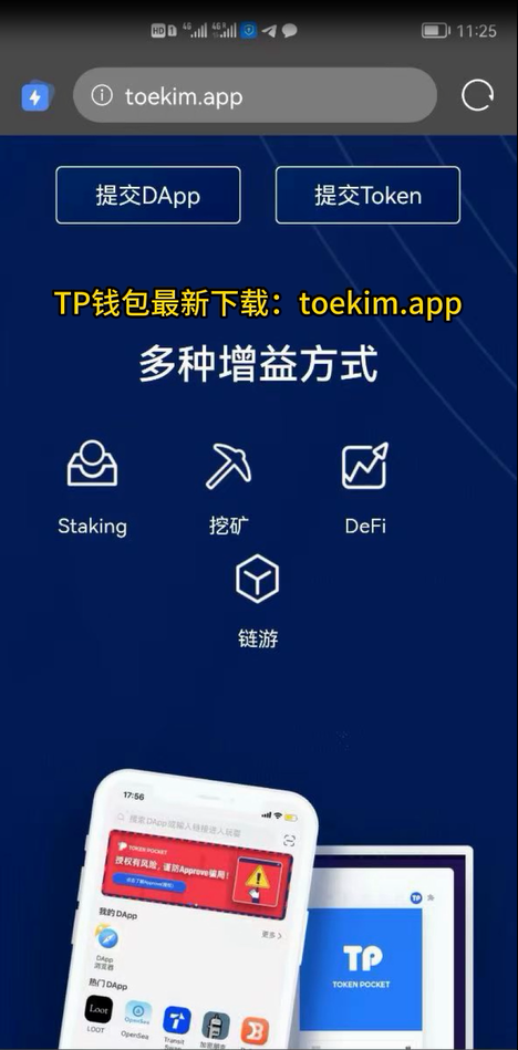 tp钱包下载安卓最新版本-tp钱包安卓最新版本怎么用