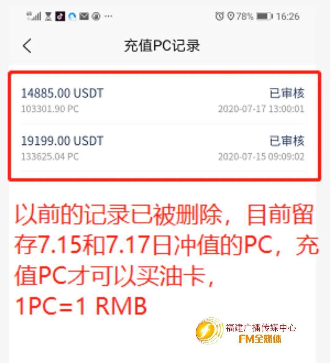 usdt充值多久到账-usdt充值多久到账 为什么提USDT两天一直没到账