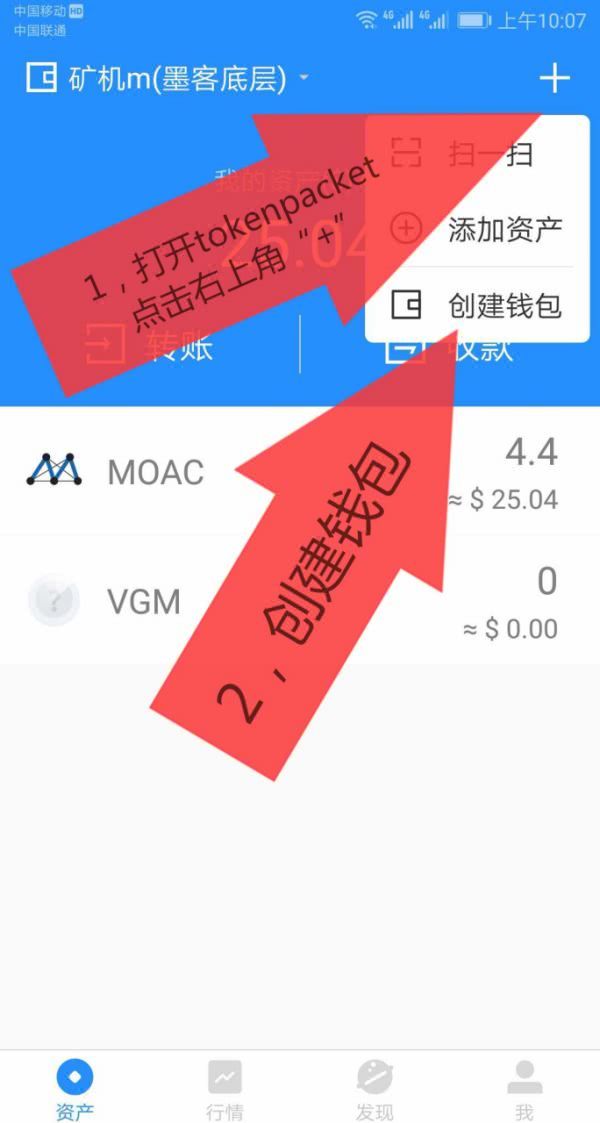 imtoken怎么看收到了资产-imtoken怎么看自己的登入账户名字