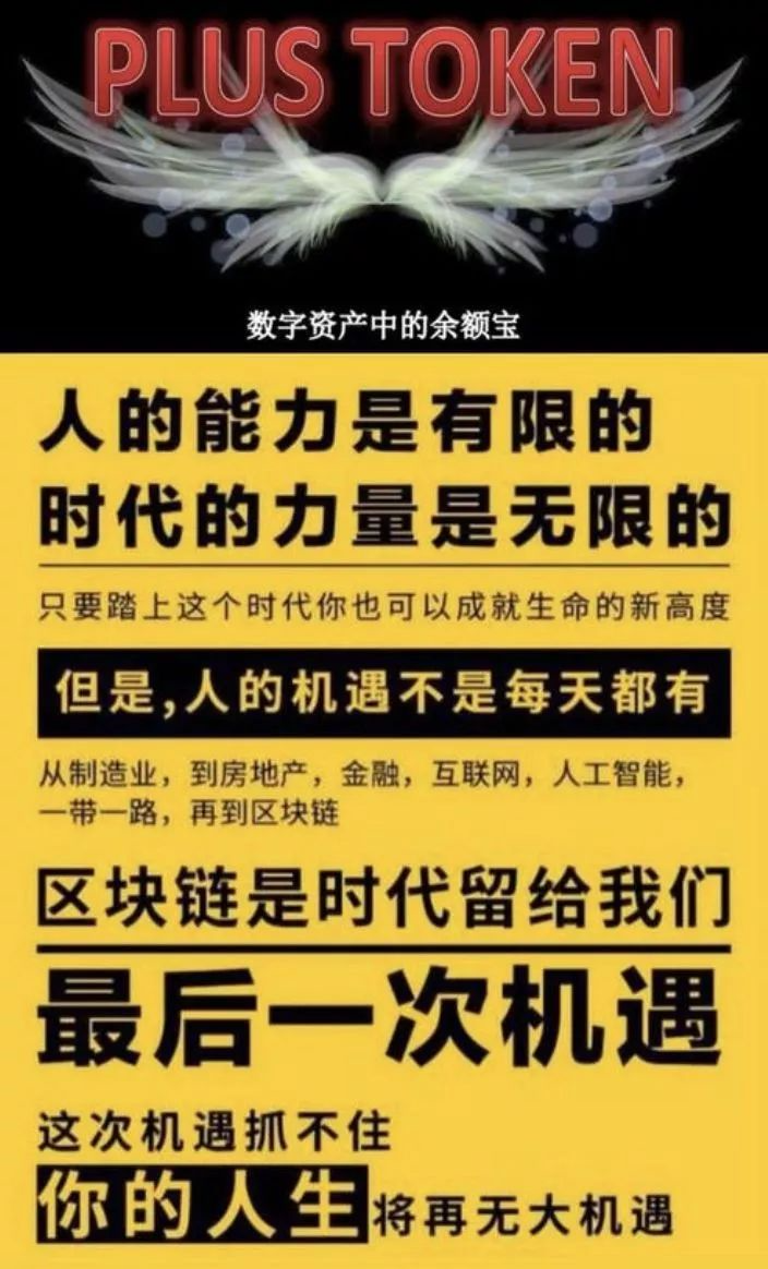 plustoken官网最新消息-plus token最新情况国家认可