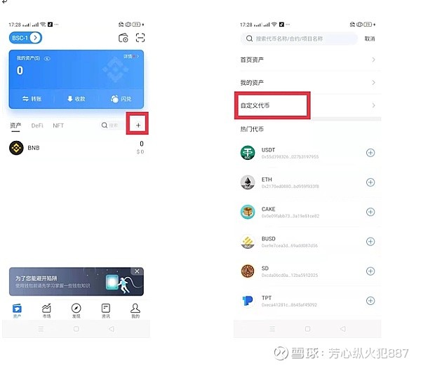 tp钱包bnb怎么转到交易所-tp钱包怎么把币转回ok交易所