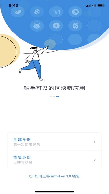 imtoken钱包网页版下载:(中国官方网站的简单介绍