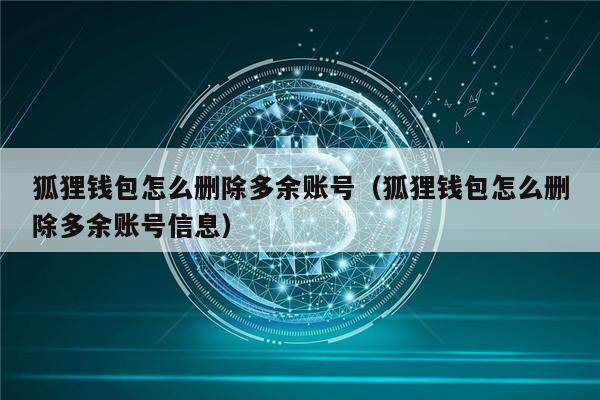 小狐狸钱包打不开网址怎么回事呀视频-小狐狸钱包打不开网址怎么回事呀视频教程