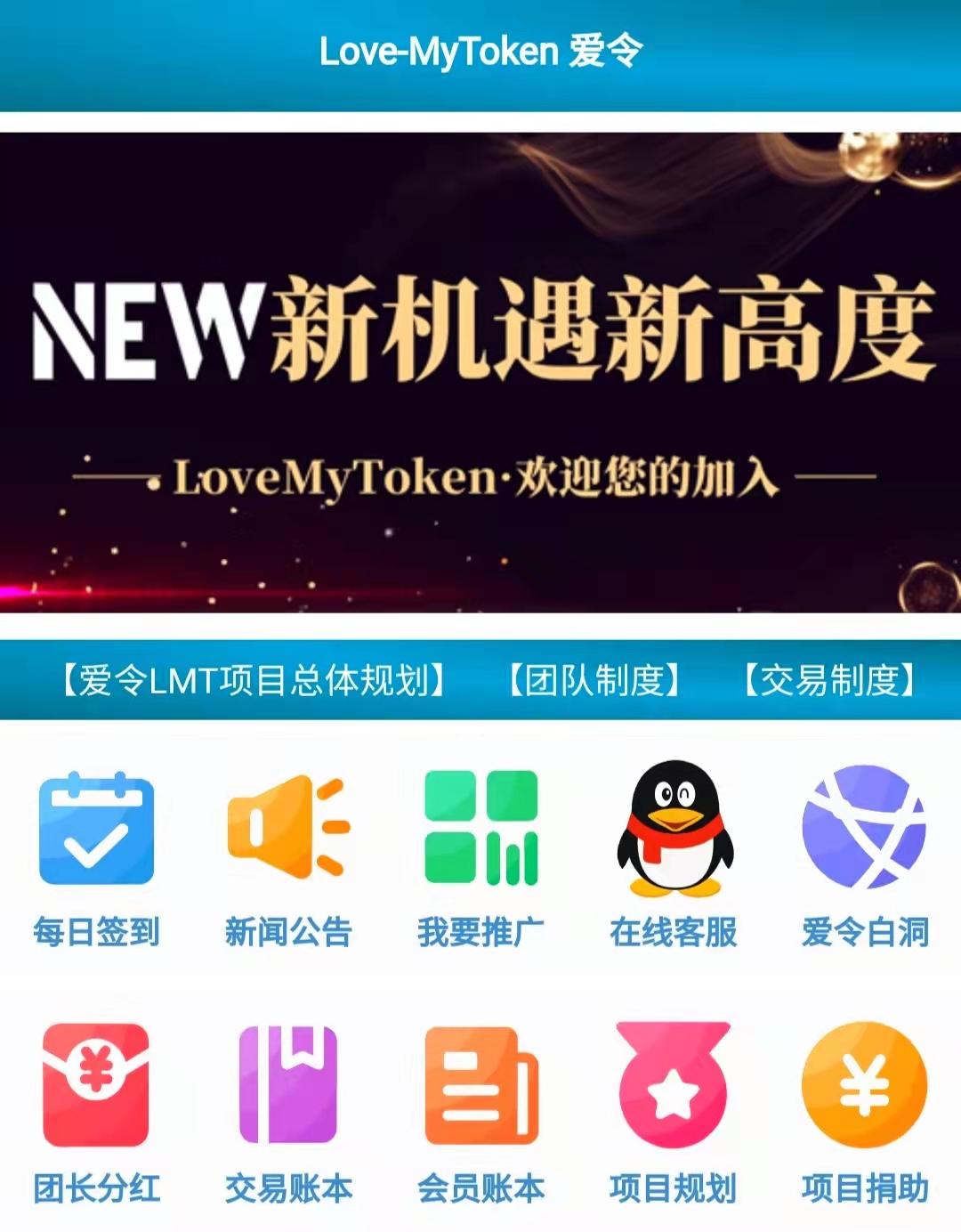 mytoken最新版本下载-mytokennews官网下载