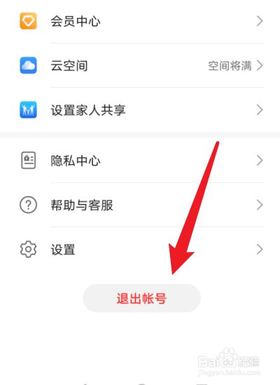 imtoken退出之后怎么重新登陆-imtoken怎么退出账号重新登录另一个账号