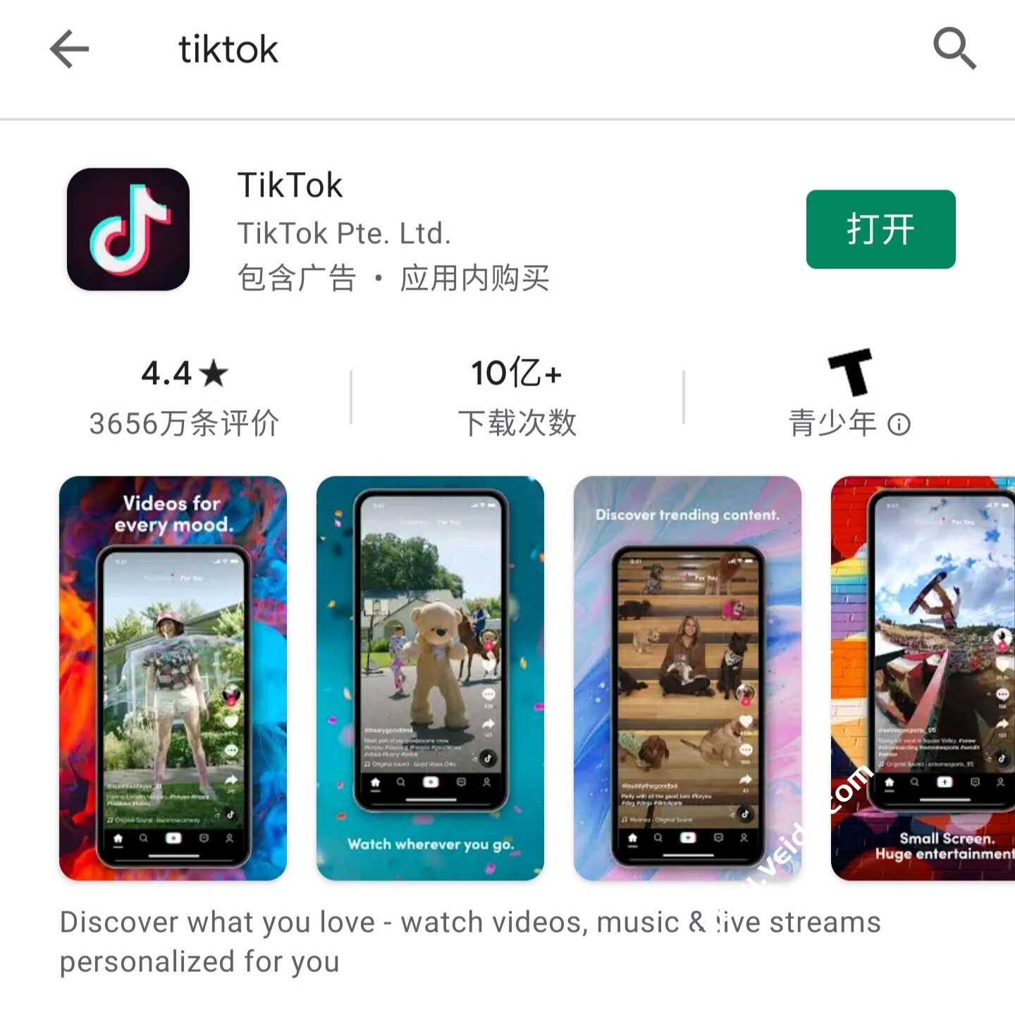 安卓怎么下载海外版tiktok-安卓怎么下载海外版的抖音Tiktok