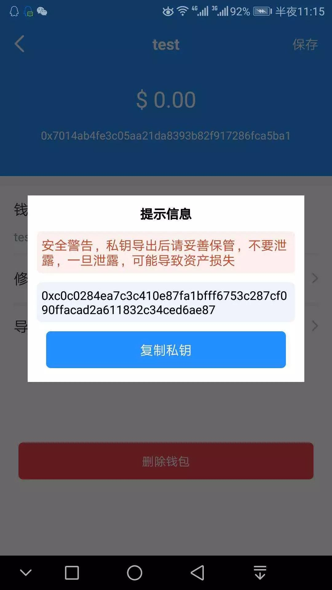 包含TokenPocket钱包安全吗的词条