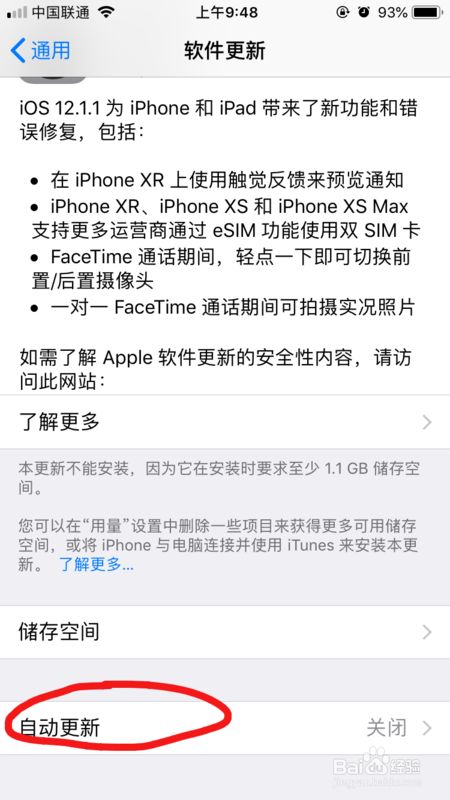 ios下载的文件在哪找到-iphone下载的文件在哪查看