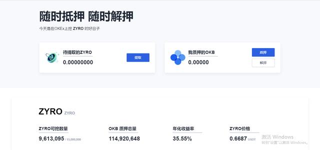 defi质押挖矿质押以后币是放在哪里的简单介绍